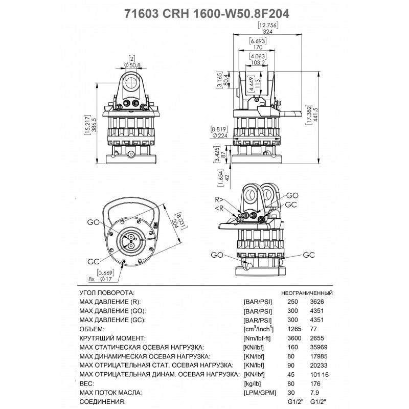 rotator-cr-1600-w508f2041.jpg